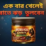 Herbal Purush Amrit for Men || 100% Pure