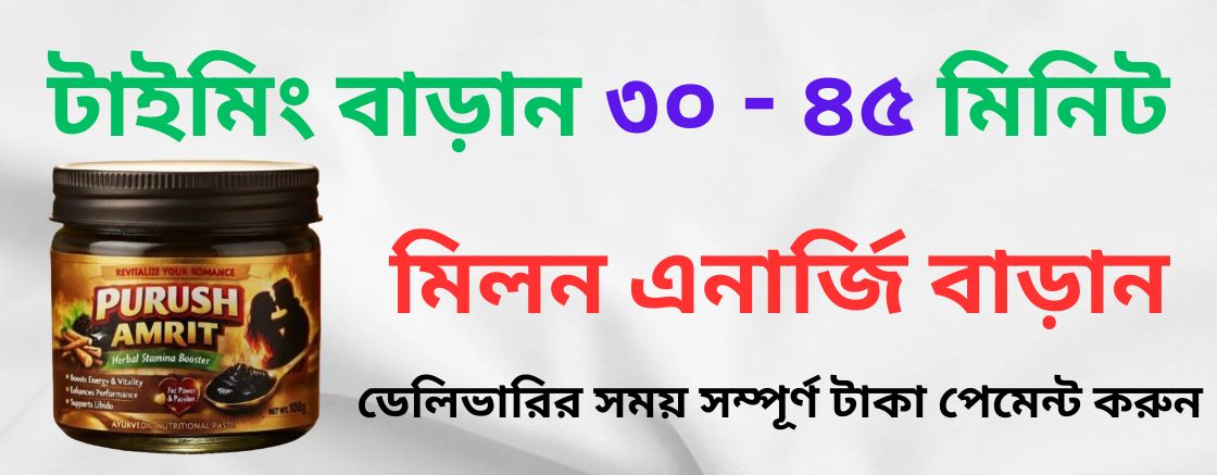 Purush Amrit promo